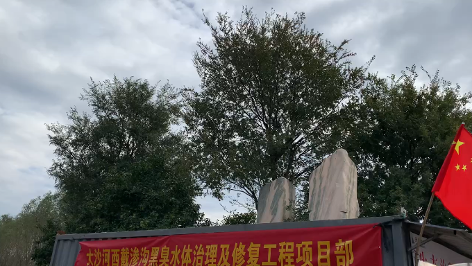 河道治理項目