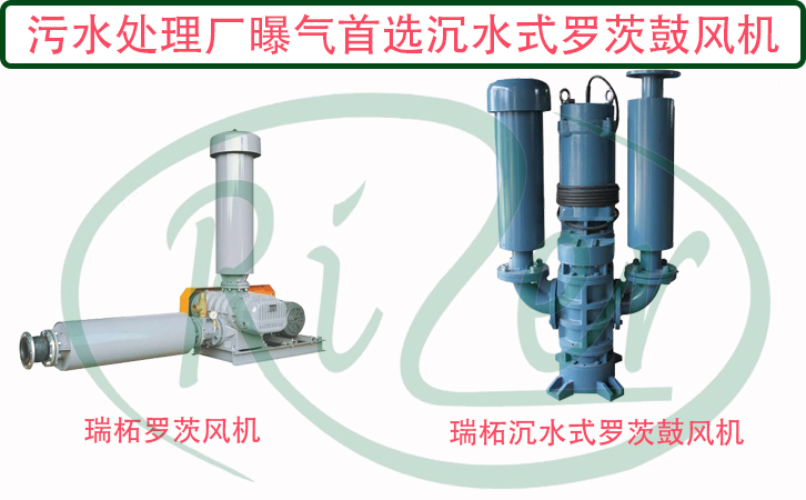 曝氣設備