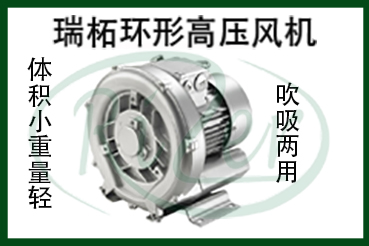 旋渦式氣泵